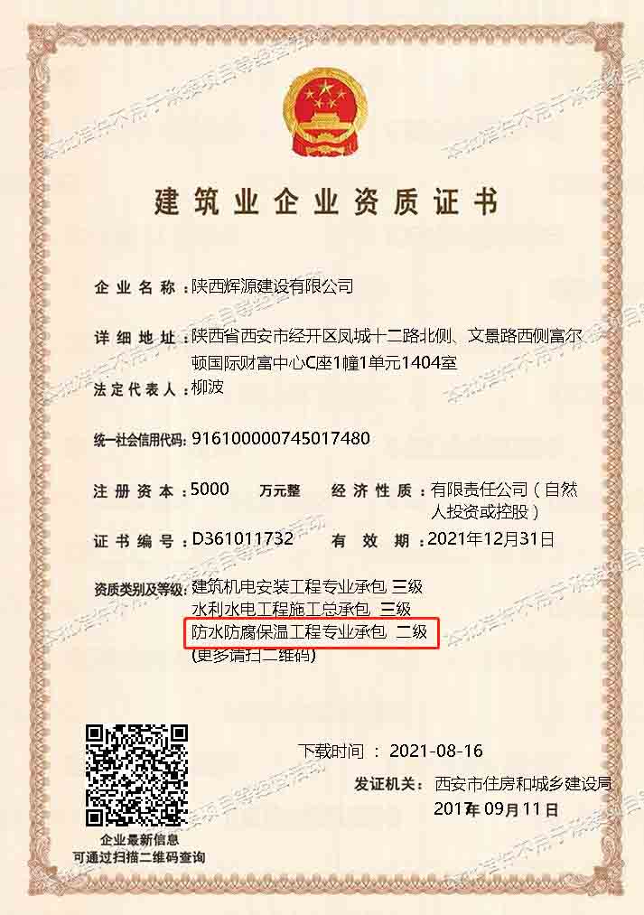 1629188618851168