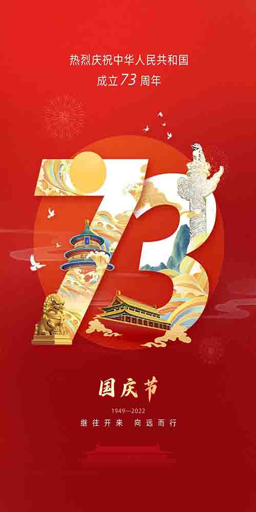 1665191206791935.jpg 手绘风国庆节教育借势主题海报__2022-09-24 09_29_37.jpg