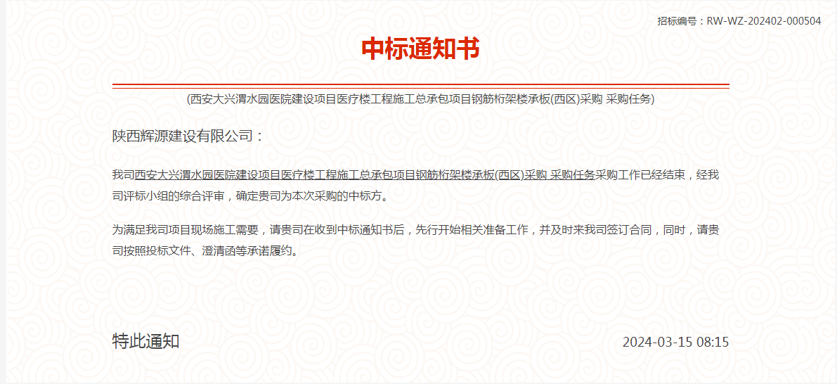 1710748875386125.png 楼承板.png