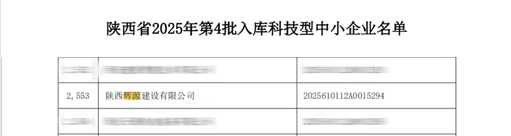 公示.jpg