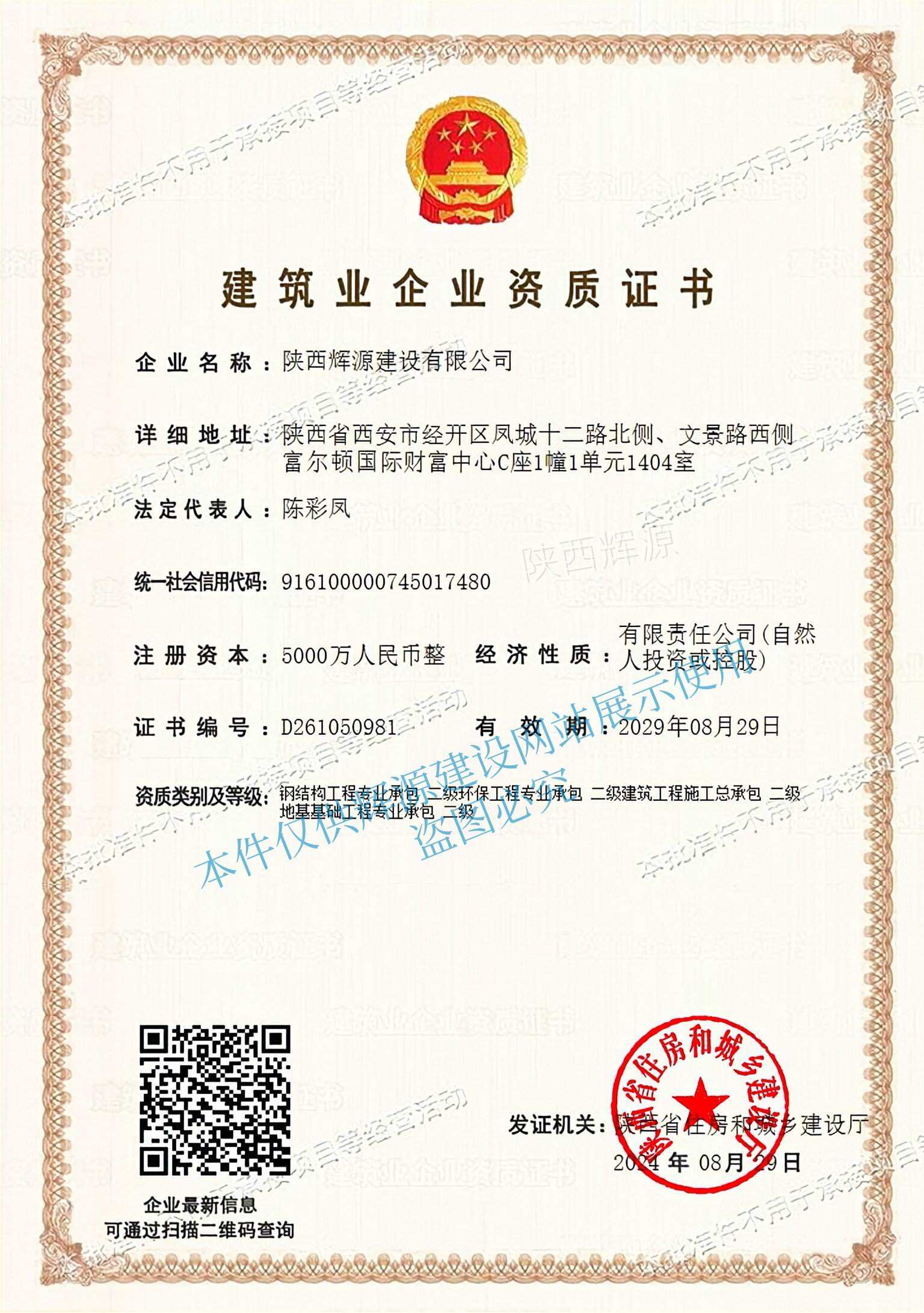 钢构二级_副本.jpg